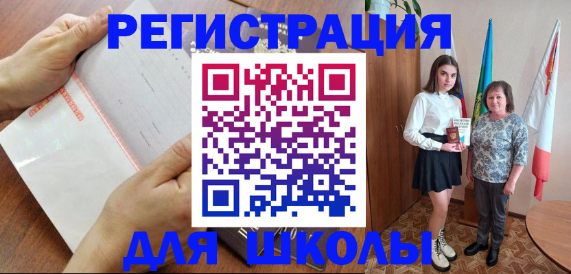 где прописаться в Шатуре