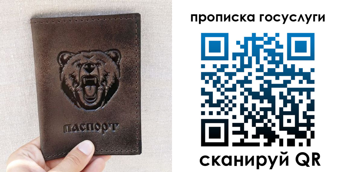 прописка законно в Шатуре