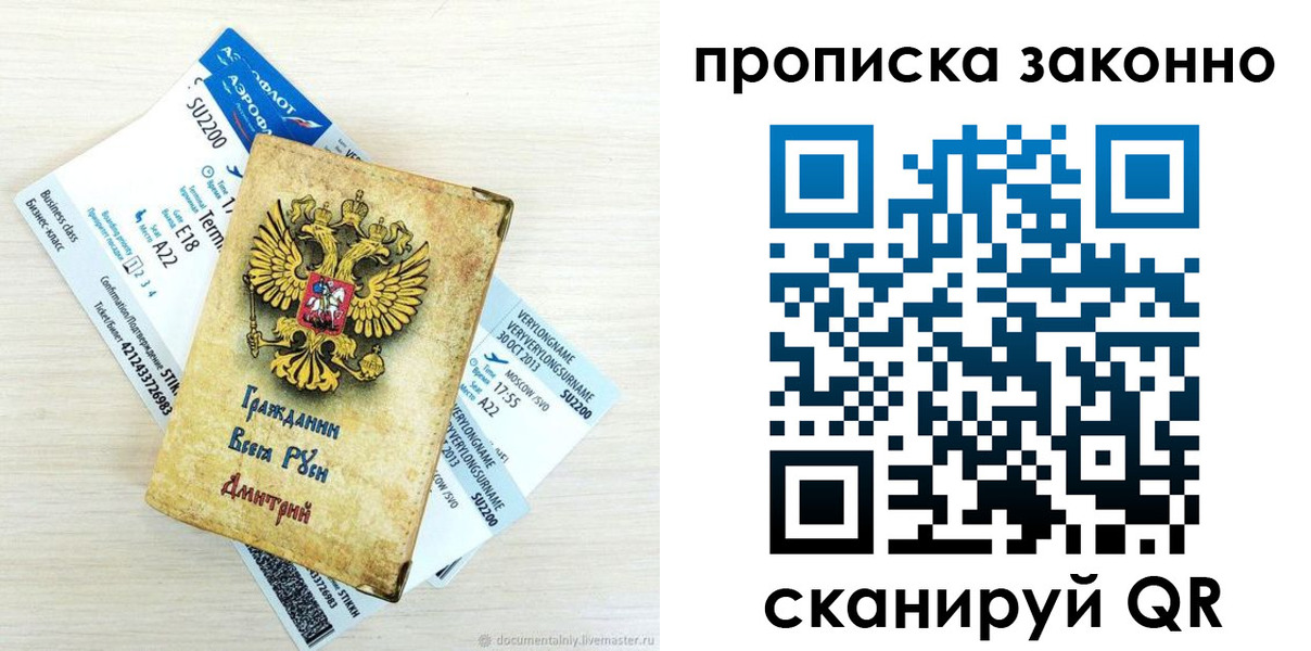 прописка гарантия в Шатуре