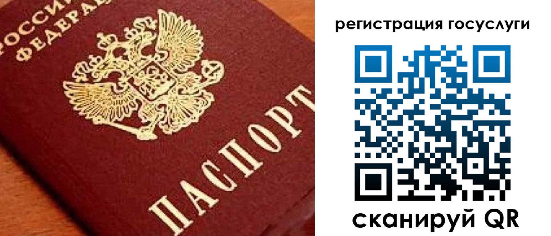 временная регистрация недорого в Шатуре