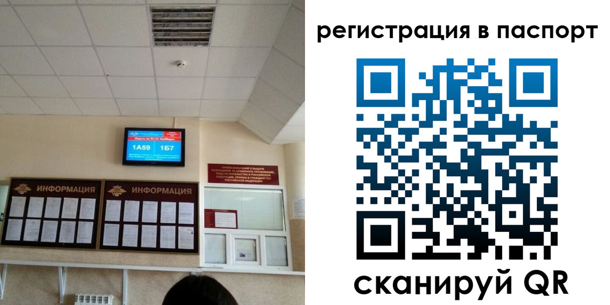 временная регистрация надежно в Шатуре
