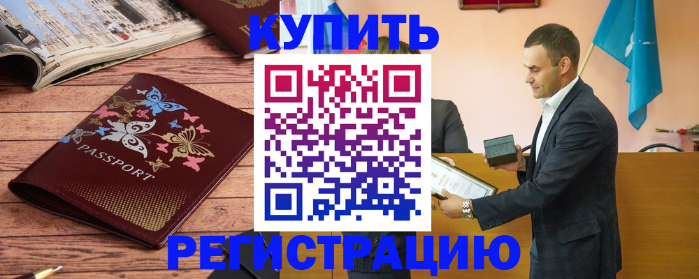 временная регистрация поиск в Шатуре