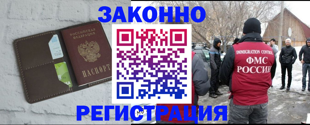 временная регистрация адрес в Шатуре