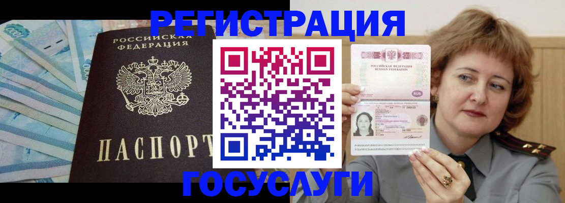 временная регистрация для всех в Шатуре
