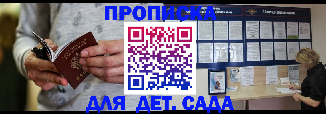 прописка для военкомата в Шатуре