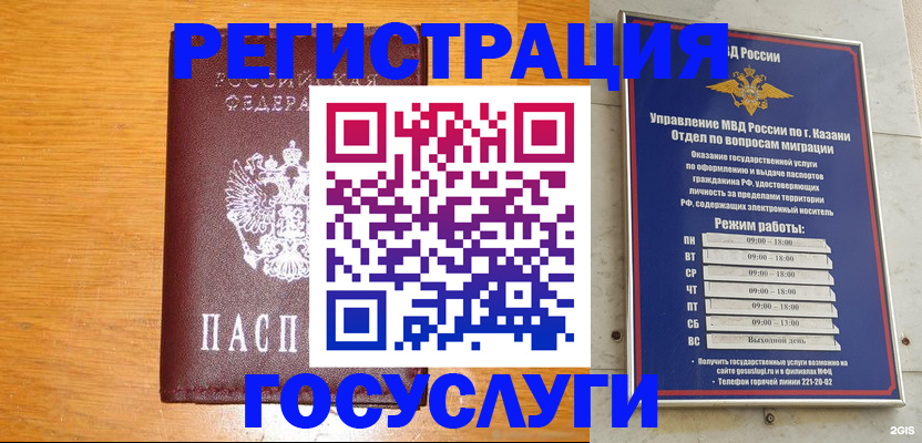 прописка ребенка в Шатуре