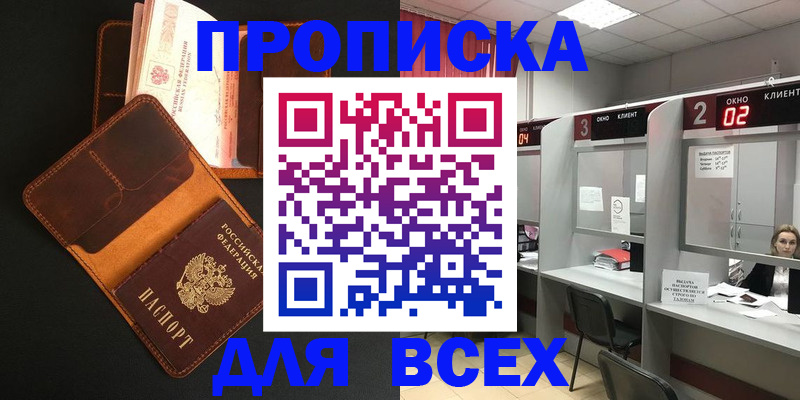 временная регистрация 2025 в Шатуре